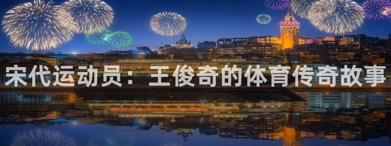 沐鸣体育论坛